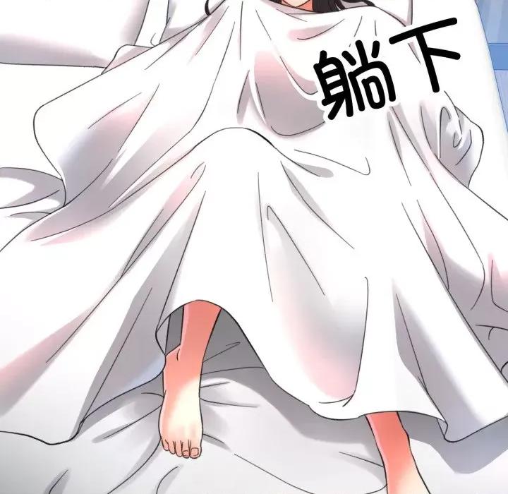 重逢邻家姐姐 重逢邻家姊姊-已嫁人的她 第4话 第82页