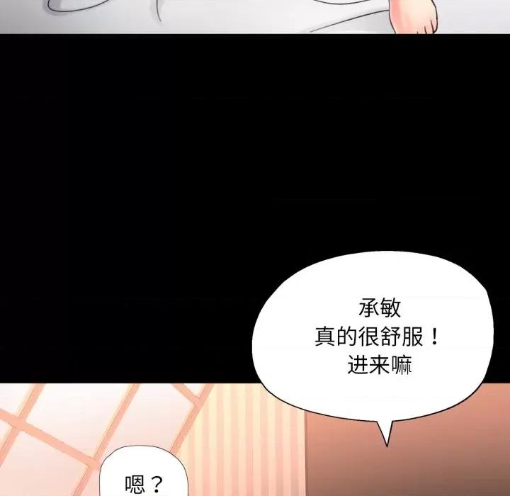 重逢邻家姐姐 重逢邻家姊姊-已嫁人的她 第4话 第83页