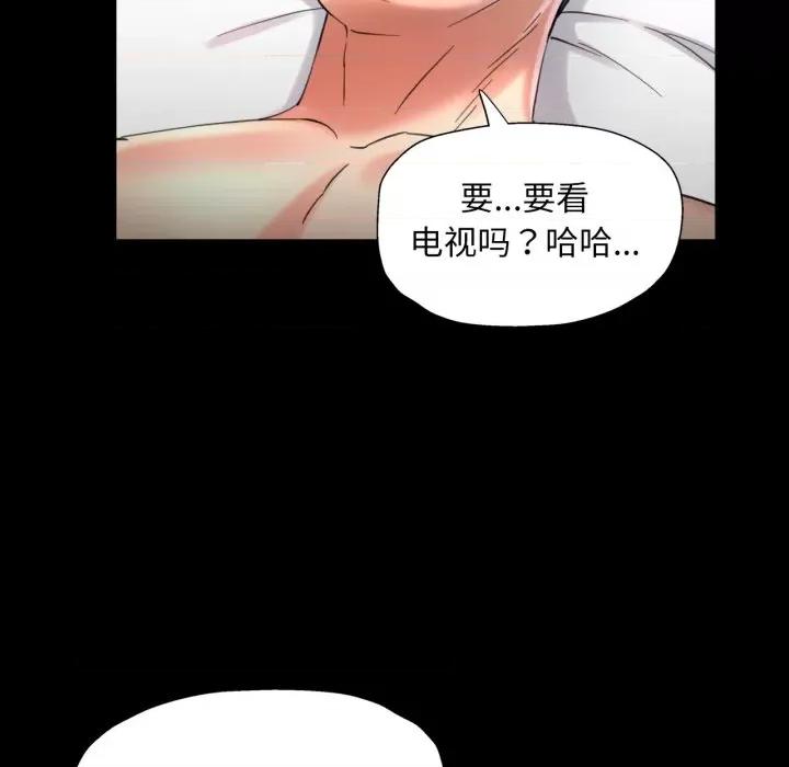 重逢邻家姐姐 重逢邻家姊姊-已嫁人的她 第4话 第93页