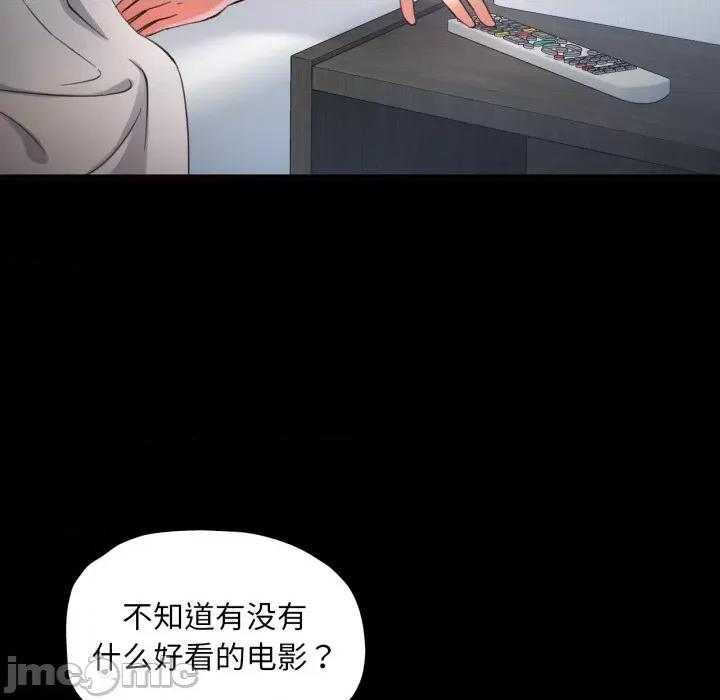 重逢邻家姐姐 重逢邻家姊姊-已嫁人的她 第4话 第95页