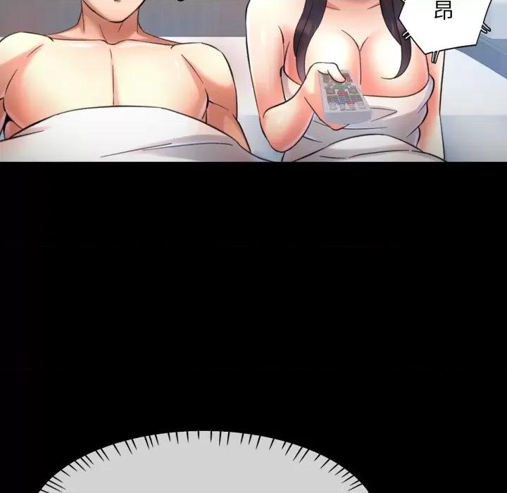 重逢邻家姐姐 重逢邻家姊姊-已嫁人的她 第4话 第104页