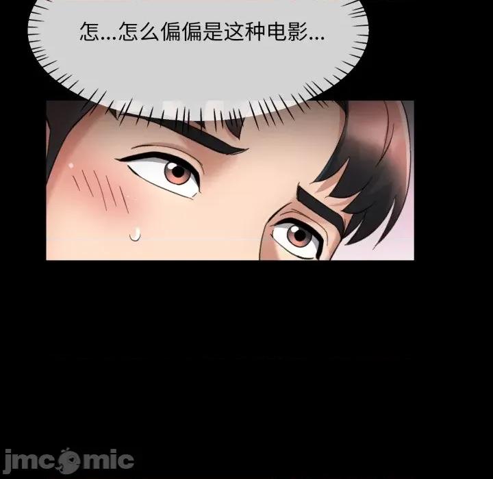 重逢邻家姐姐 重逢邻家姊姊-已嫁人的她 第4话 第105页