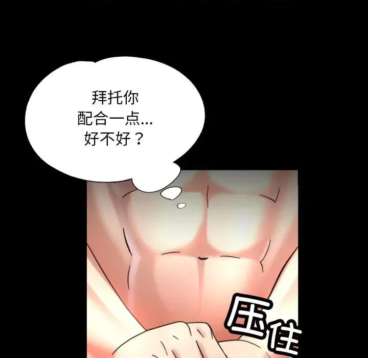 重逢邻家姐姐 重逢邻家姊姊-已嫁人的她 第4话 第107页