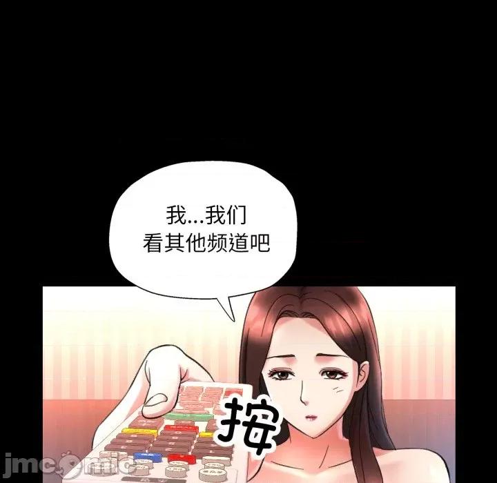 重逢邻家姐姐 重逢邻家姊姊-已嫁人的她 第4话 第110页