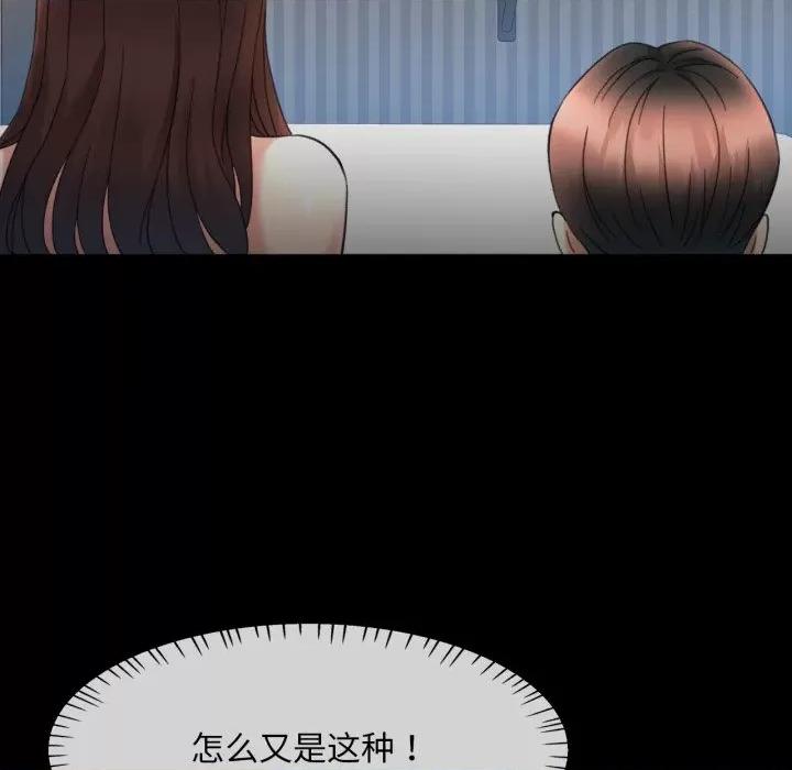 重逢邻家姐姐 重逢邻家姊姊-已嫁人的她 第4话 第114页