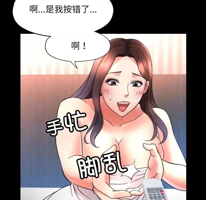 重逢邻家姐姐 重逢邻家姊姊-已嫁人的她 第4话 第116页