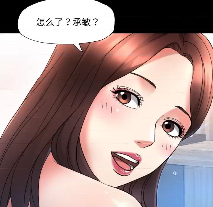 重逢邻家姐姐 重逢邻家姊姊-已嫁人的她 第4话 第123页