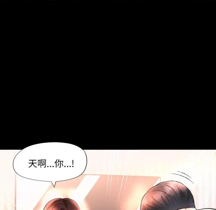 重逢邻家姐姐 重逢邻家姊姊-已嫁人的她 第4话 第126页