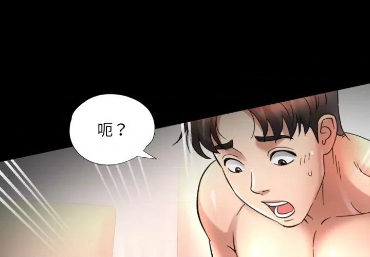 重逢邻家姐姐 重逢邻家姊姊-已嫁人的她 第5话 第1页