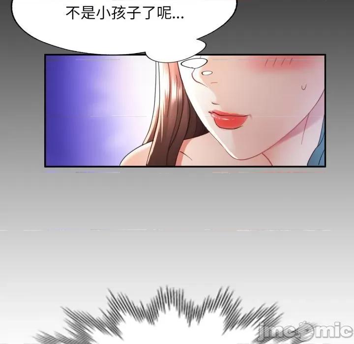 重逢邻家姐姐 重逢邻家姊姊-已嫁人的她 第5话 第15页