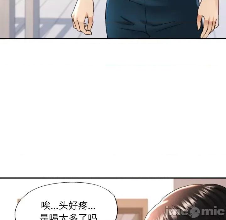 重逢邻家姐姐 重逢邻家姊姊-已嫁人的她 第5话 第20页