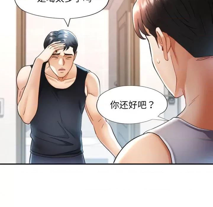 重逢邻家姐姐 重逢邻家姊姊-已嫁人的她 第5话 第21页