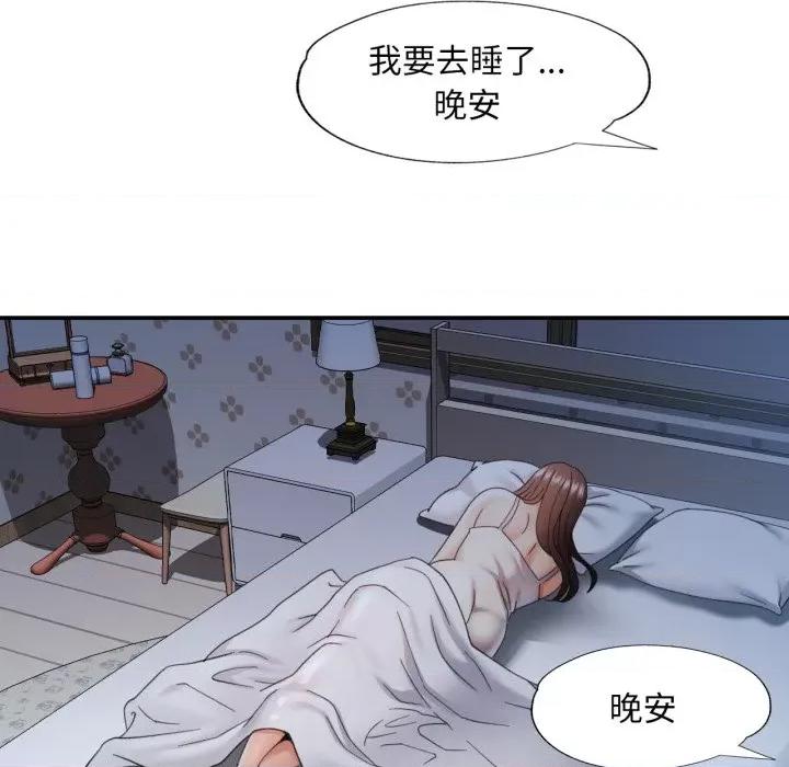重逢邻家姐姐 重逢邻家姊姊-已嫁人的她 第5话 第22页