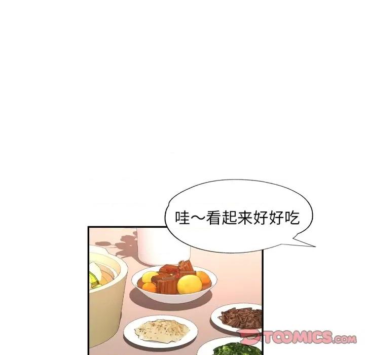 重逢邻家姐姐 重逢邻家姊姊-已嫁人的她 第5话 第27页