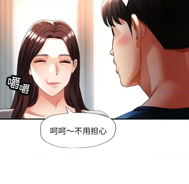 重逢邻家姐姐 重逢邻家姊姊-已嫁人的她 第5话 第31页