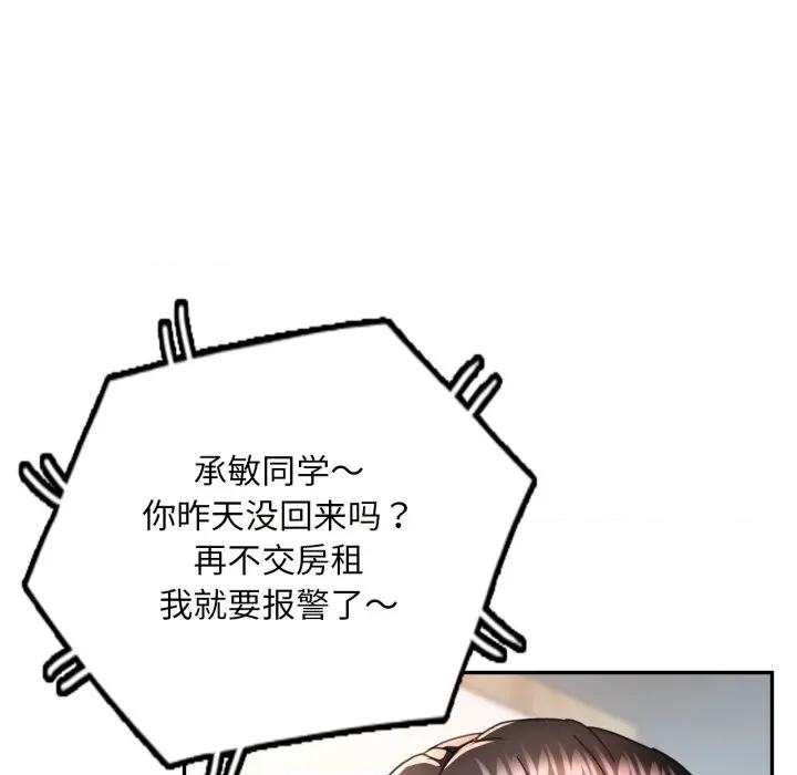 重逢邻家姐姐 重逢邻家姊姊-已嫁人的她 第5话 第33页