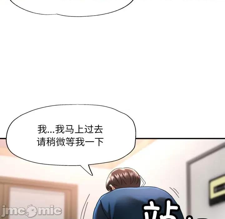 重逢邻家姐姐 重逢邻家姊姊-已嫁人的她 第5话 第35页