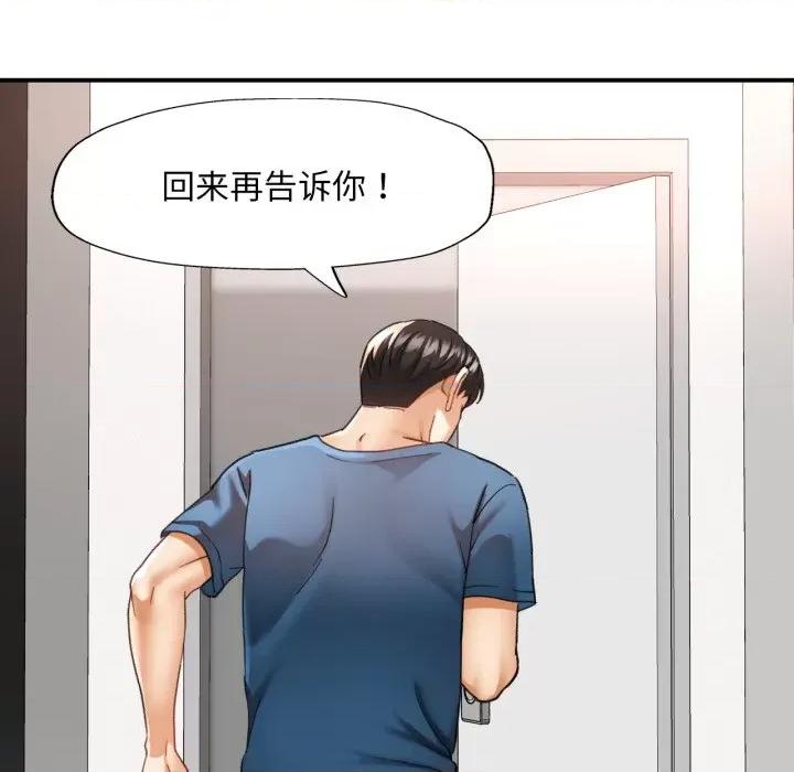 重逢邻家姐姐 重逢邻家姊姊-已嫁人的她 第5话 第39页