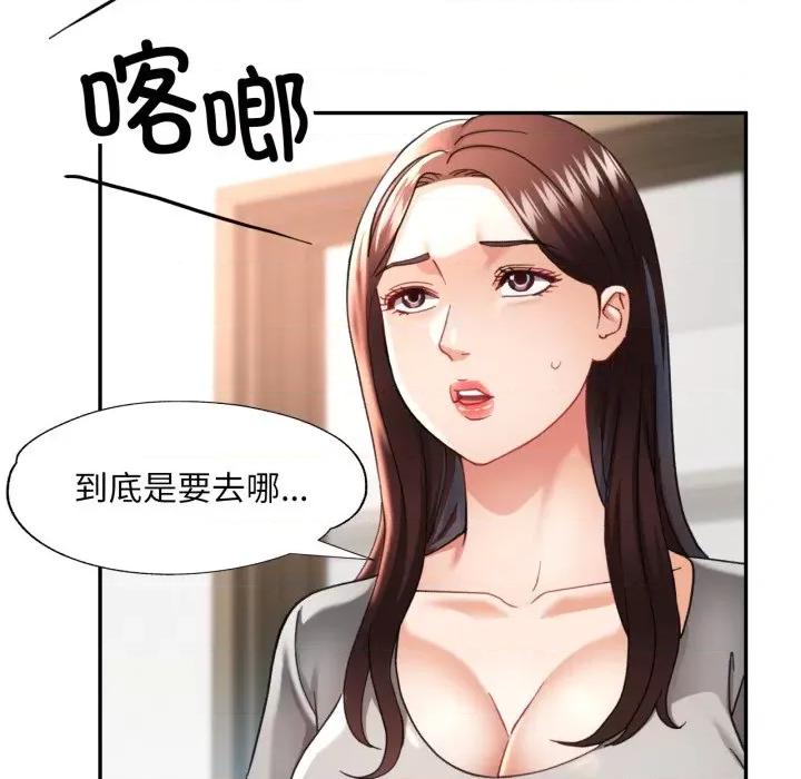 重逢邻家姐姐 重逢邻家姊姊-已嫁人的她 第5话 第41页