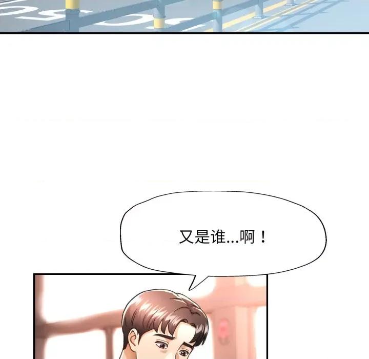 重逢邻家姐姐 重逢邻家姊姊-已嫁人的她 第5话 第44页