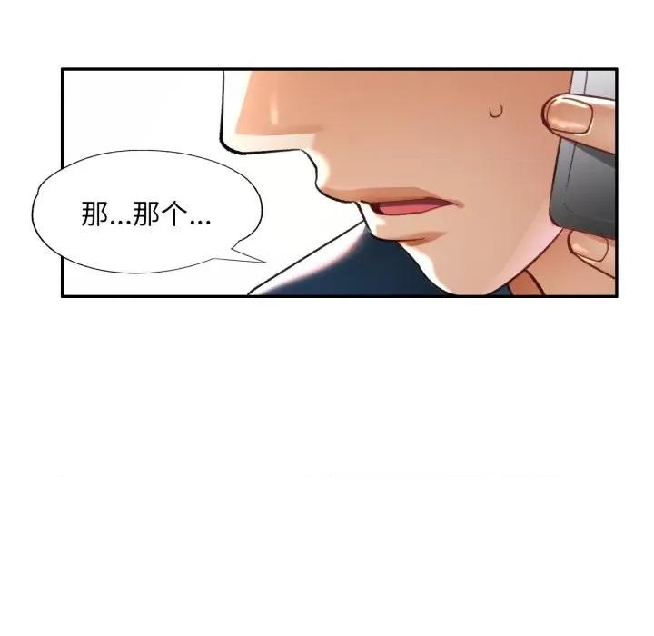 重逢邻家姐姐 重逢邻家姊姊-已嫁人的她 第5话 第49页