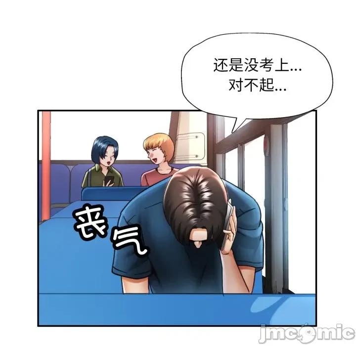 重逢邻家姐姐 重逢邻家姊姊-已嫁人的她 第5话 第50页