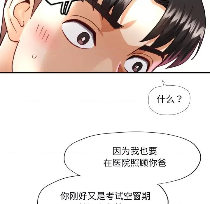 重逢邻家姐姐 重逢邻家姊姊-已嫁人的她 第5话 第53页