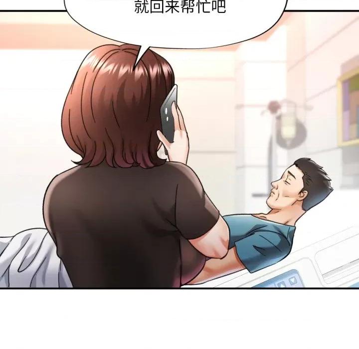 重逢邻家姐姐 重逢邻家姊姊-已嫁人的她 第5话 第54页