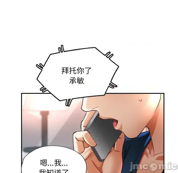 重逢邻家姐姐 重逢邻家姊姊-已嫁人的她 第5话 第55页
