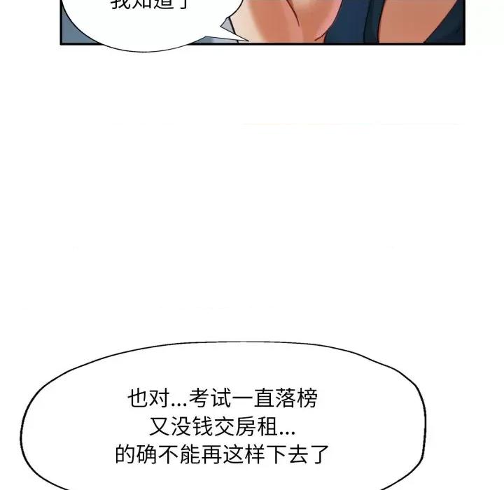 重逢邻家姐姐 重逢邻家姊姊-已嫁人的她 第5话 第56页
