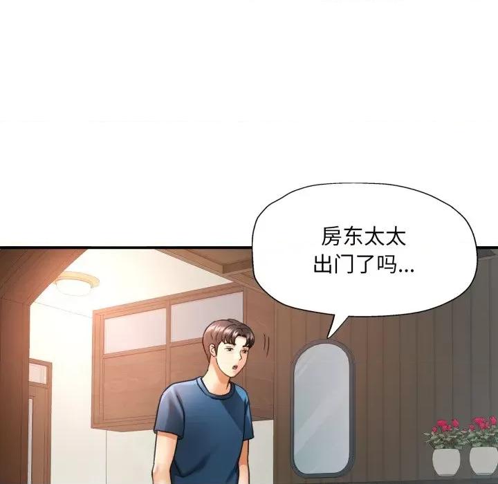 重逢邻家姐姐 重逢邻家姊姊-已嫁人的她 第5话 第62页