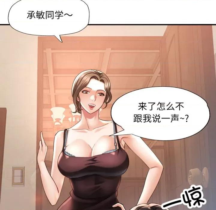 重逢邻家姐姐 重逢邻家姊姊-已嫁人的她 第5话 第66页