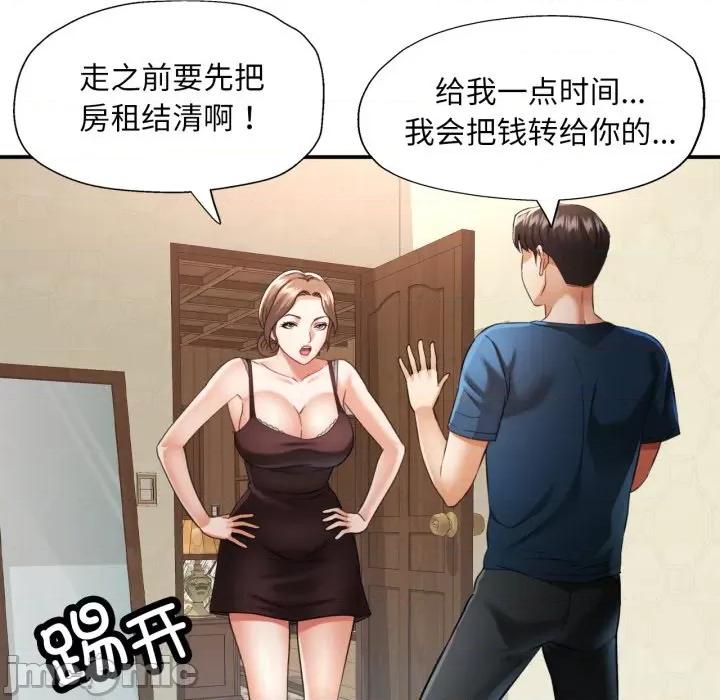 重逢邻家姐姐 重逢邻家姊姊-已嫁人的她 第5话 第70页
