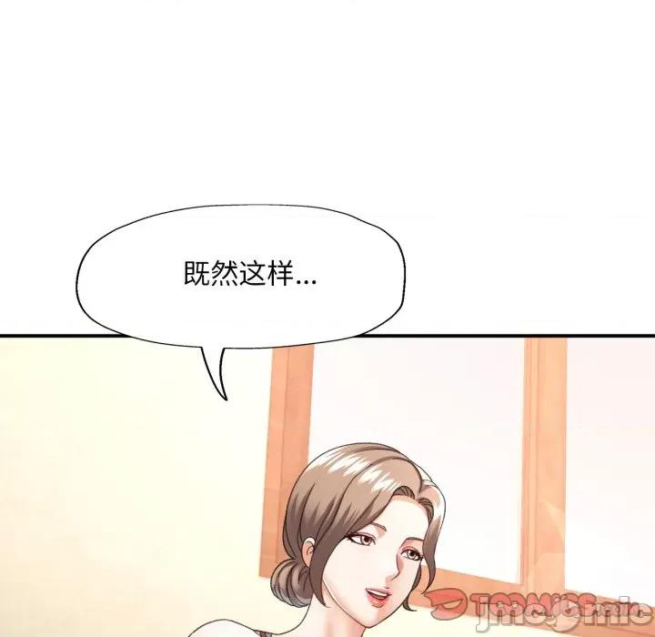 重逢邻家姐姐 重逢邻家姊姊-已嫁人的她 第5话 第75页
