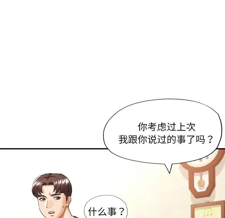 重逢邻家姐姐 重逢邻家姊姊-已嫁人的她 第5话 第77页