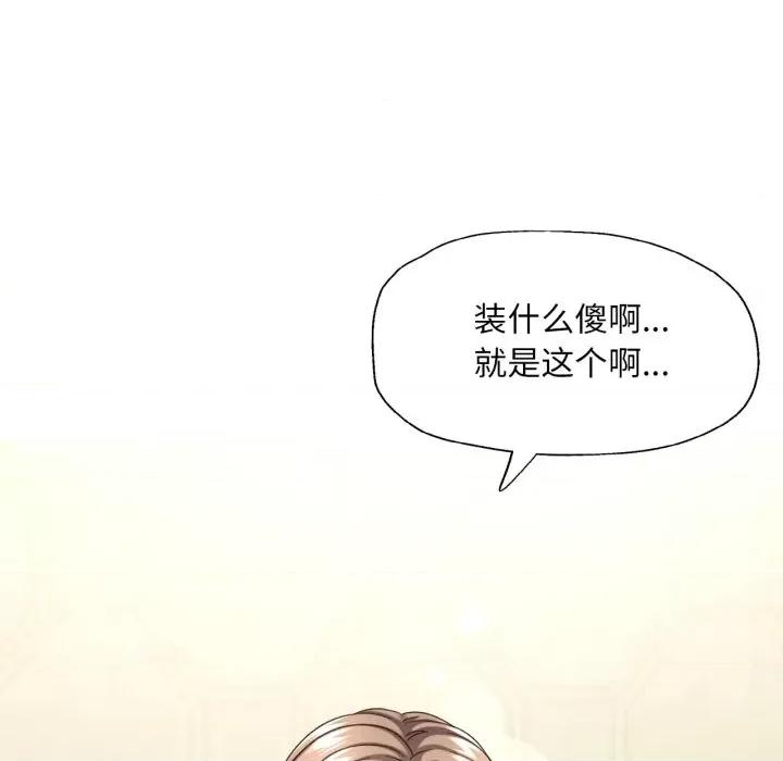 重逢邻家姐姐 重逢邻家姊姊-已嫁人的她 第5话 第79页