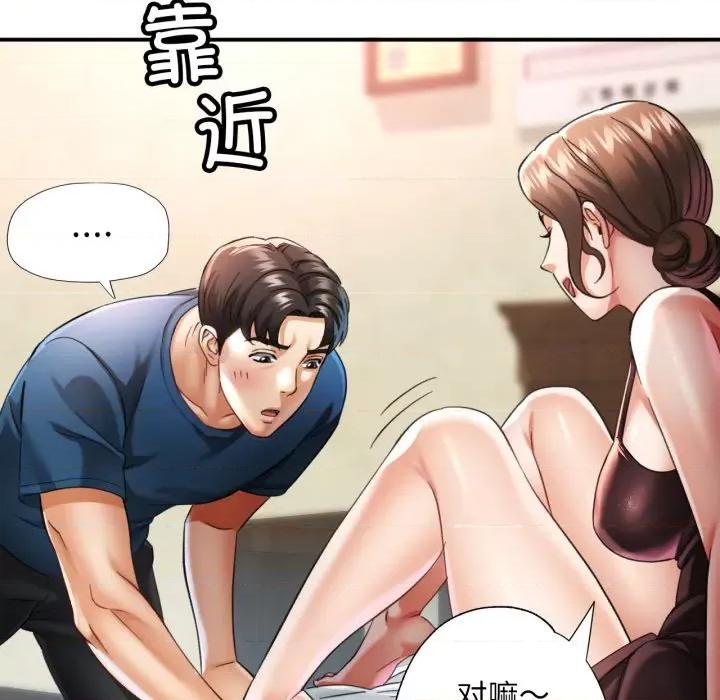 重逢邻家姐姐 重逢邻家姊姊-已嫁人的她 第5话 第87页