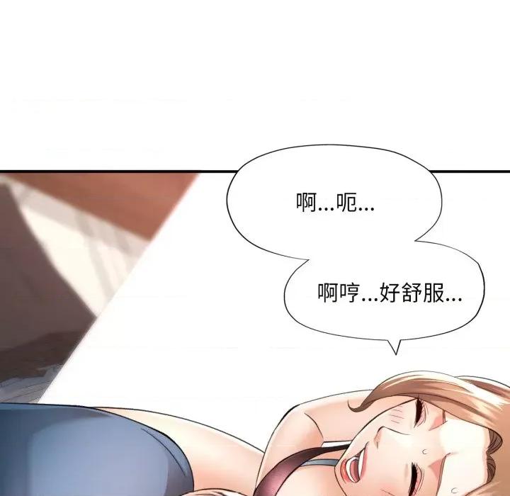 重逢邻家姐姐 重逢邻家姊姊-已嫁人的她 第5话 第93页