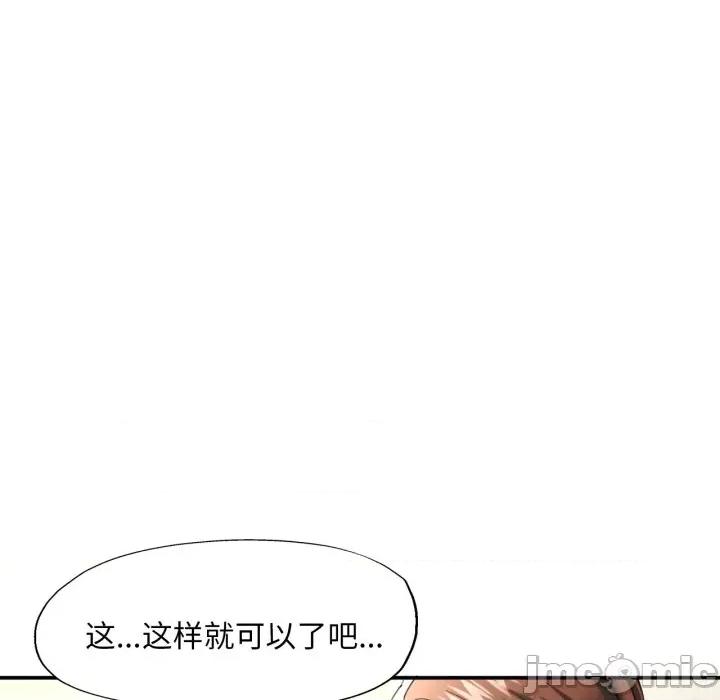 重逢邻家姐姐 重逢邻家姊姊-已嫁人的她 第5话 第95页