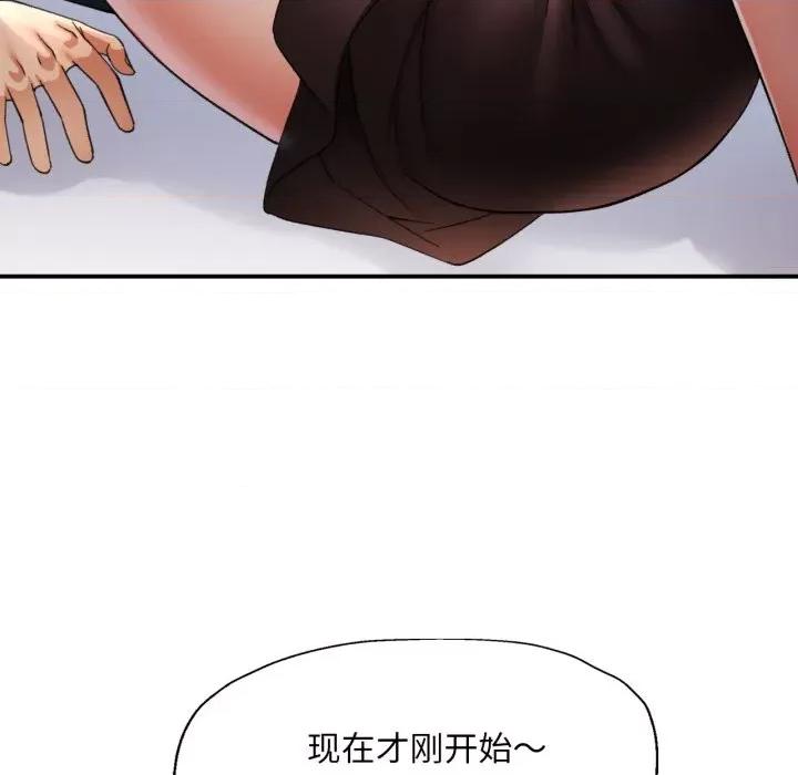 重逢邻家姐姐 重逢邻家姊姊-已嫁人的她 第5话 第97页