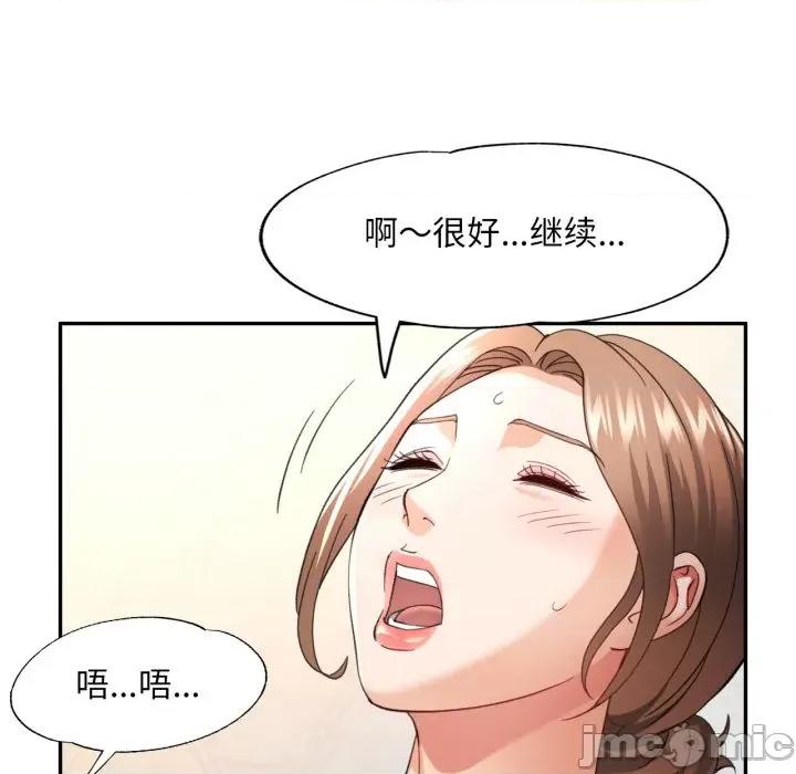 重逢邻家姐姐 重逢邻家姊姊-已嫁人的她 第5话 第100页