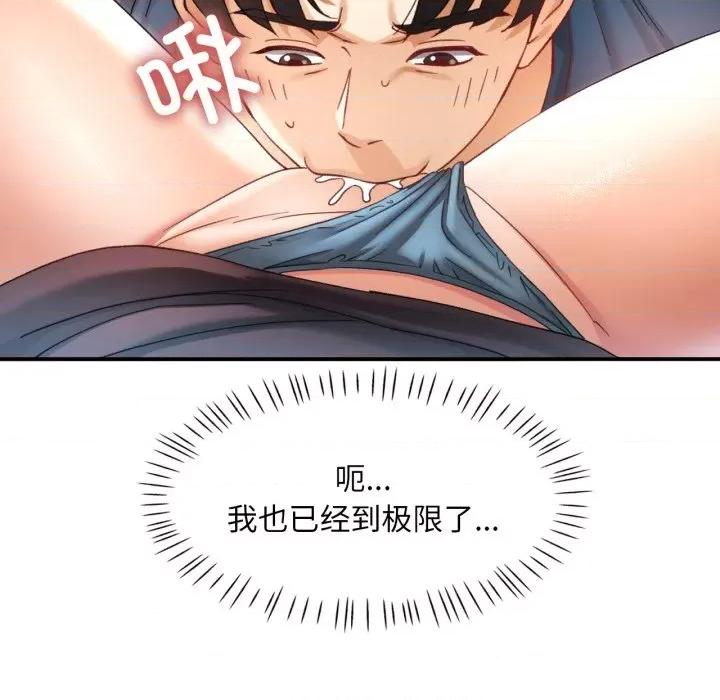 重逢邻家姐姐 重逢邻家姊姊-已嫁人的她 第5话 第103页