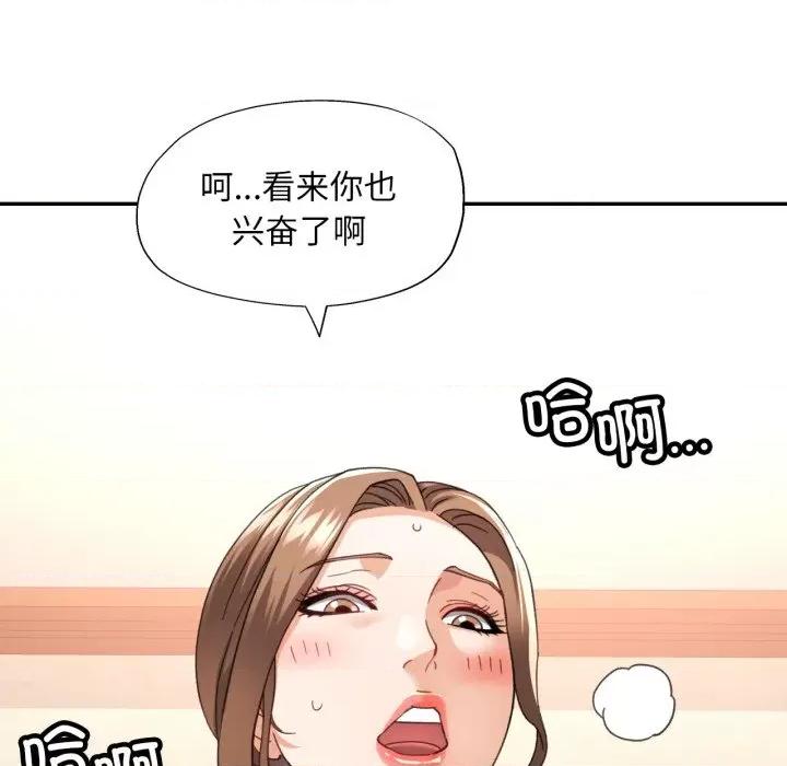 重逢邻家姐姐 重逢邻家姊姊-已嫁人的她 第5话 第104页
