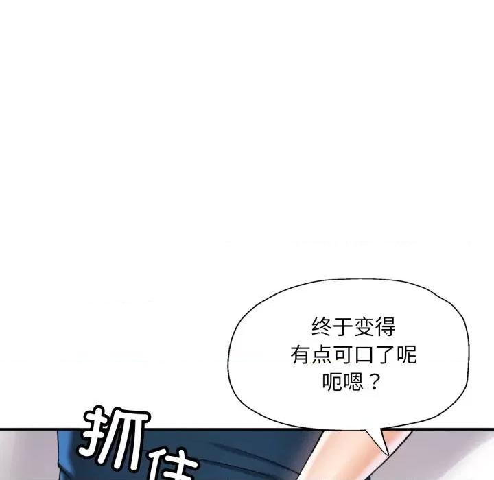 重逢邻家姐姐 重逢邻家姊姊-已嫁人的她 第5话 第106页