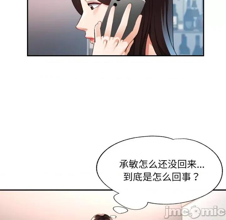 重逢邻家姐姐 重逢邻家姊姊-已嫁人的她 第5话 第110页