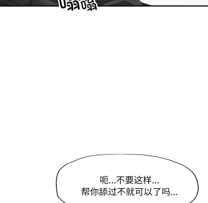 重逢邻家姐姐 重逢邻家姊姊-已嫁人的她 第5话 第114页