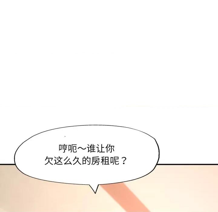 重逢邻家姐姐 重逢邻家姊姊-已嫁人的她 第5话 第116页