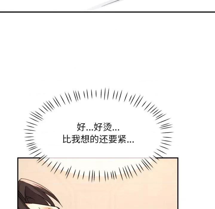 重逢邻家姐姐 重逢邻家姊姊-已嫁人的她 第5话 第127页