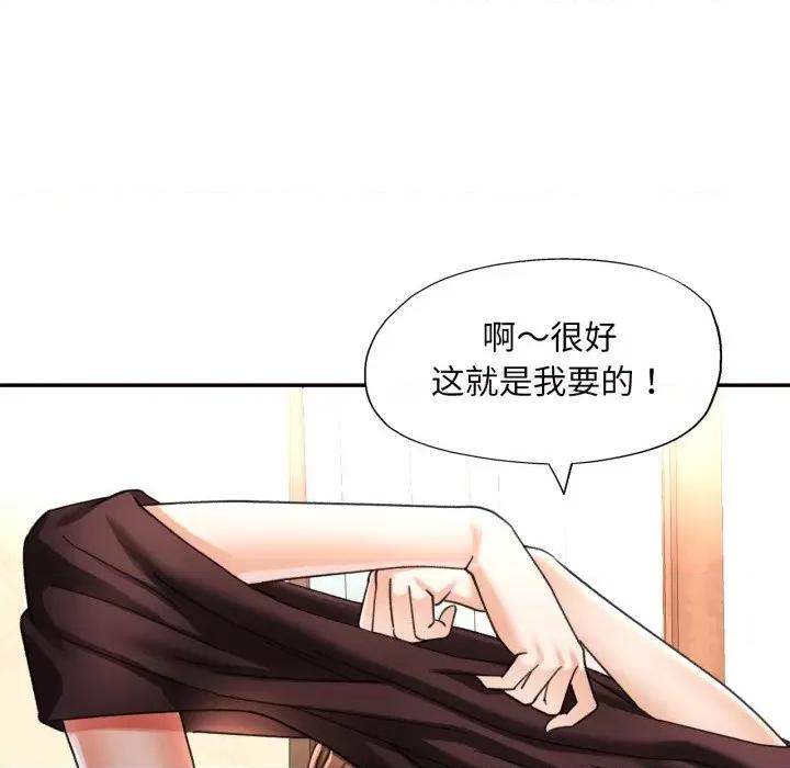重逢邻家姐姐 重逢邻家姊姊-已嫁人的她 第5话 第129页