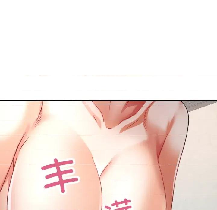 重逢邻家姐姐 重逢邻家姊姊-已嫁人的她 第5话 第132页